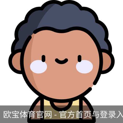 欧宝体育